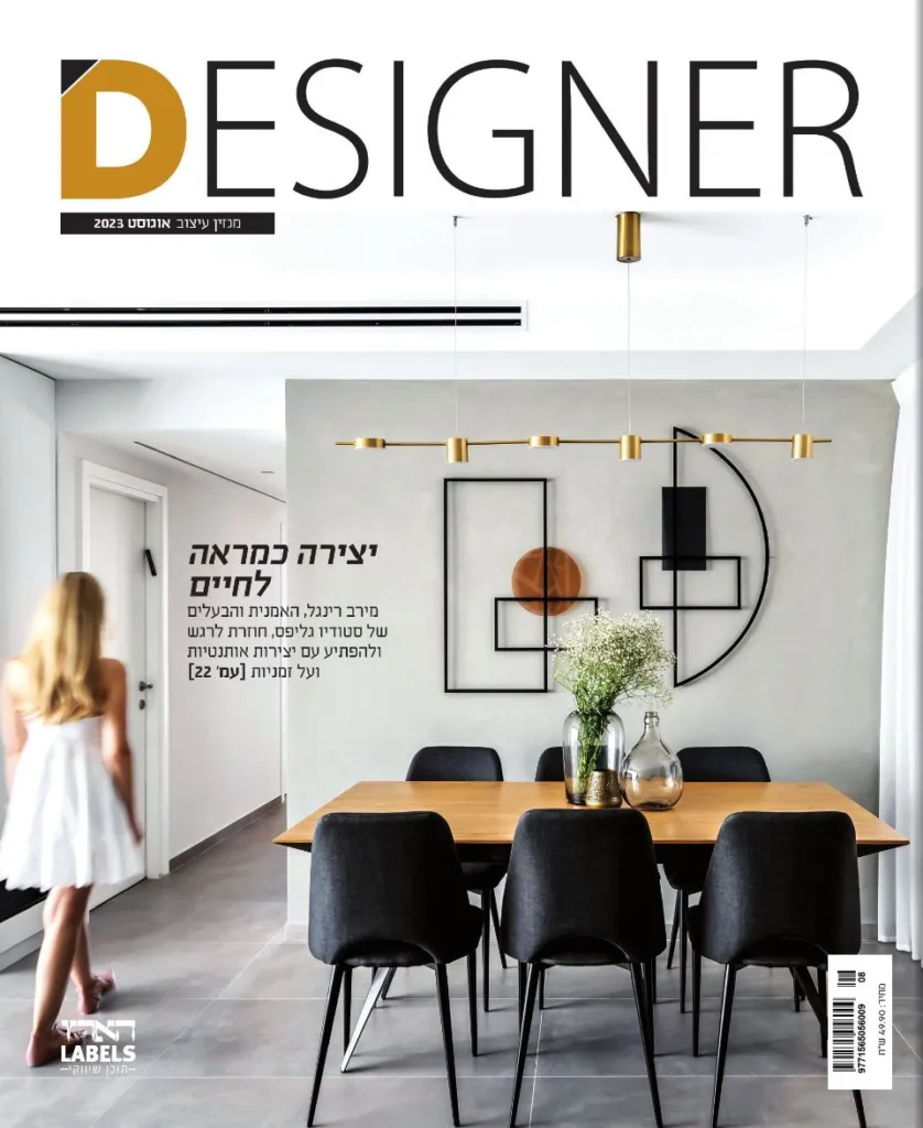 הארץ דיזיינר.JPG