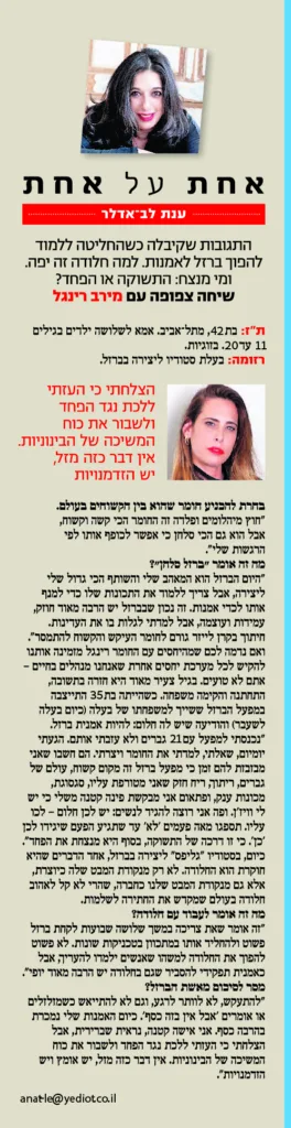 כתבה מירב לפרס-01.jpg